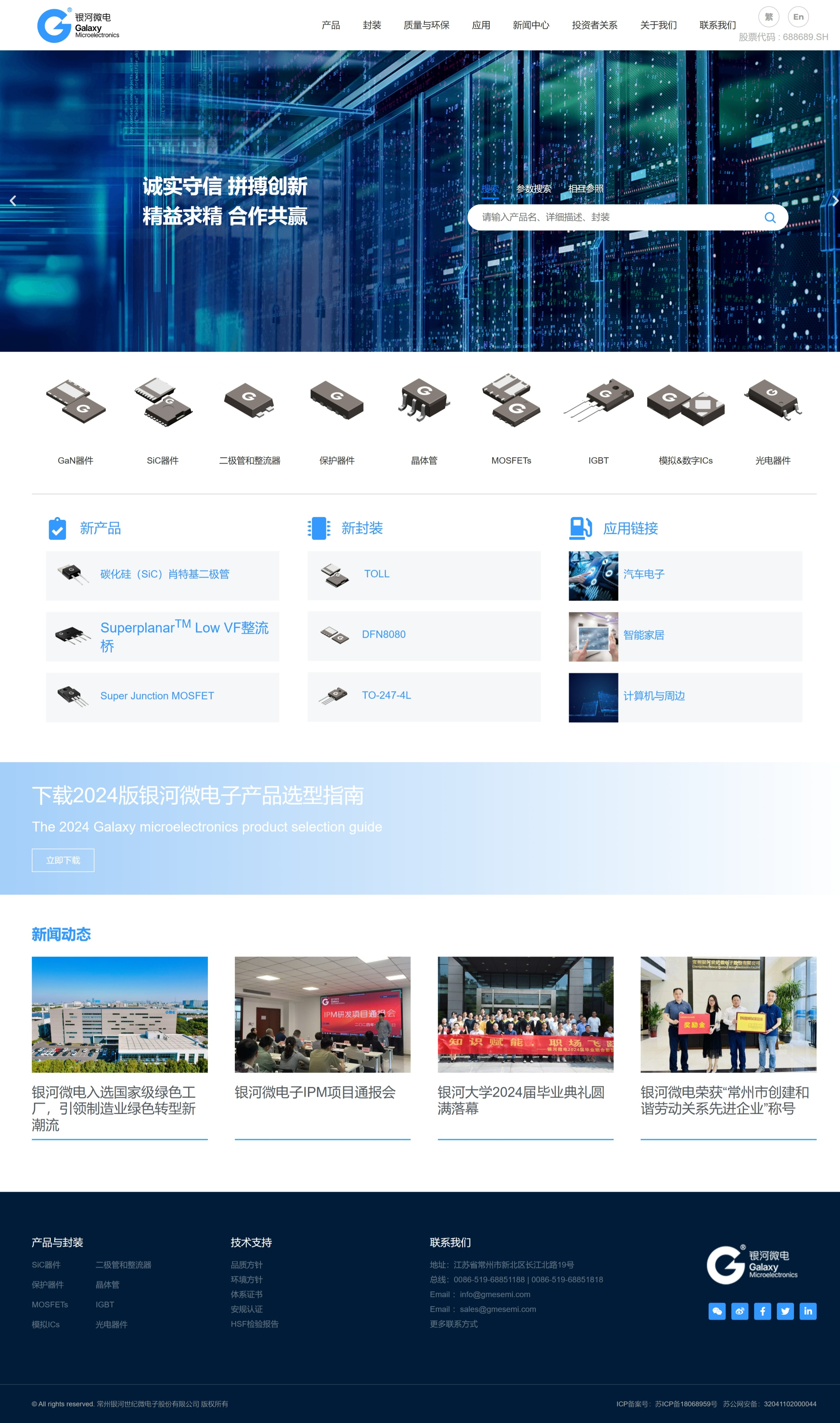 整流二极管 YZ-1N4007